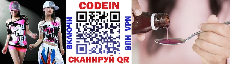 Кодеин напиток Lean (лин)  сколько стоит  Гороховец 