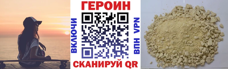 Героин герыч  Гороховец 