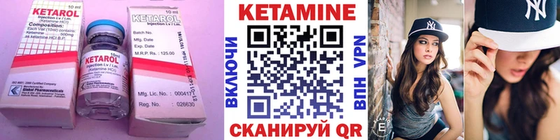Кетамин ketamine  Гороховец 