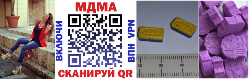 МДМА кристаллы  купить   Гороховец 