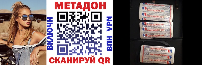 Метадон белоснежный  Гороховец 